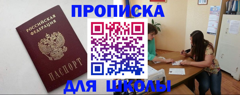 временная регистрация недорого в Баймаке