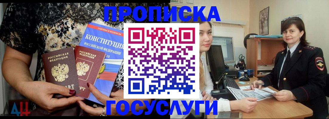 прописка поиск в Баймаке